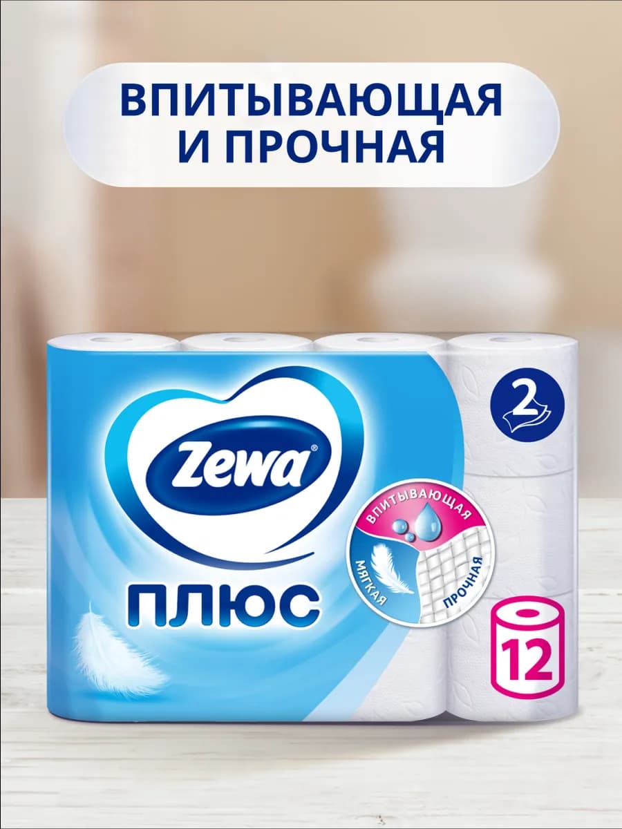 Туалетная бумага Плюс, 2 слоя, 12 рулонов