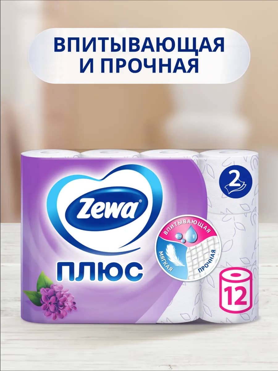 Туалетная бумага Плюс Сирень, 2 слоя, 12 рулонов