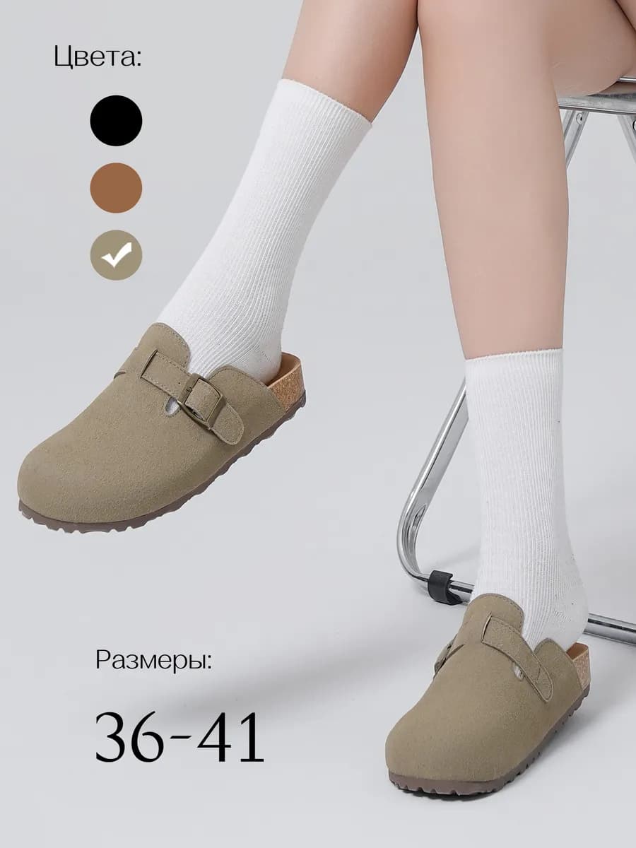 Замшевые Сабо Мюли Ортопедические Сандалии