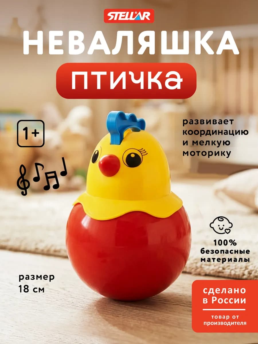 Неваляшка детская музыкальная игрушка Птичка