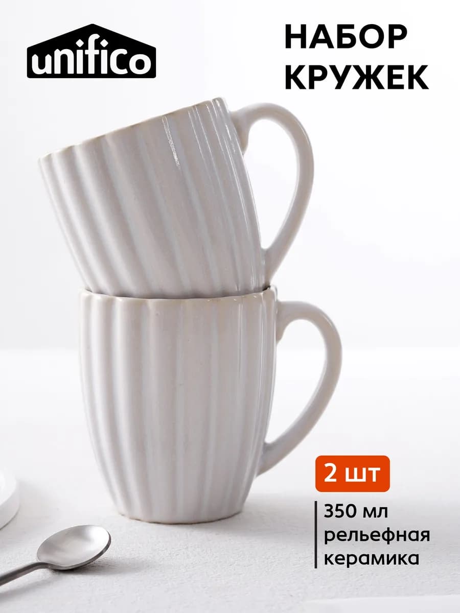 Набор кружек 350 мл Laura 2 шт керамические