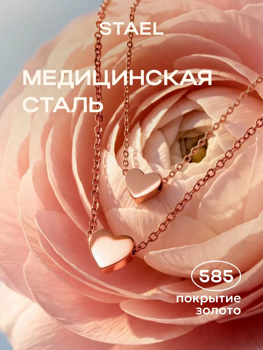 Колье на шею с сердечками