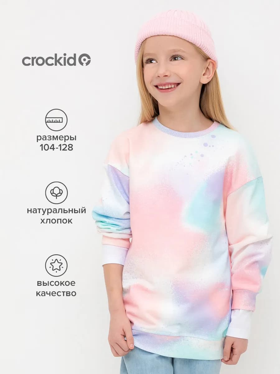 Свитшот удлиненный для девочки хлопковый