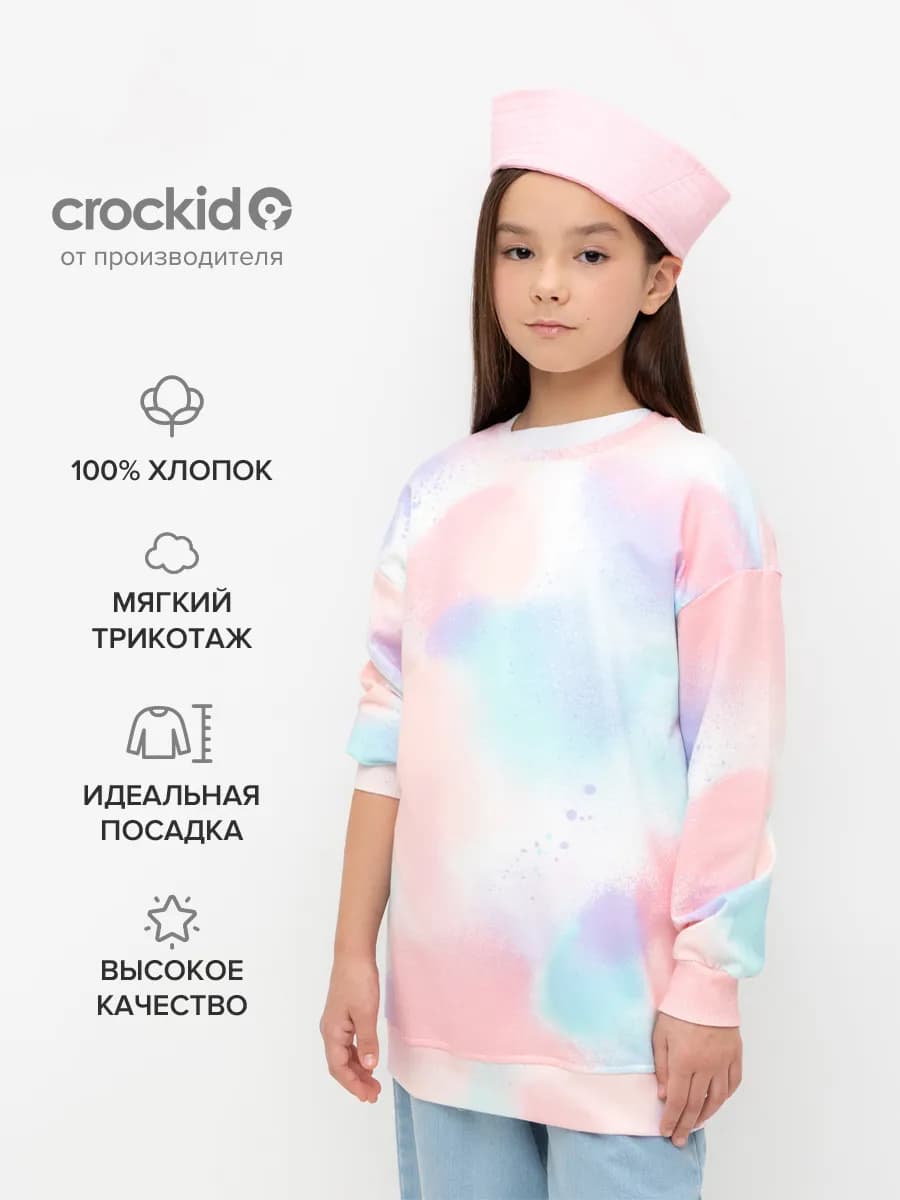 Свитшот удлиненный для девочки хлопковый