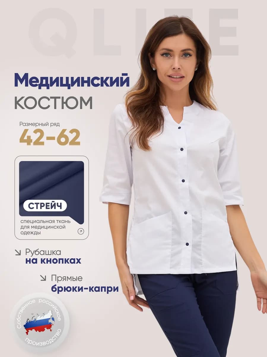 Медицинский костюм хирургический стрейч с брюками