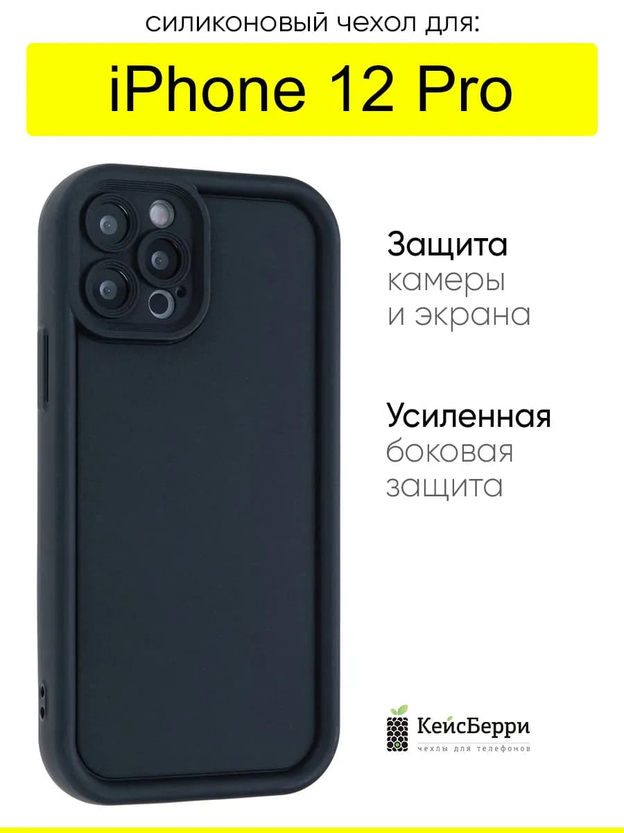 Чехол для iPhone 12 Pro, серия Thick