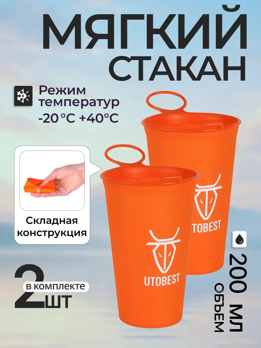 Складной силиконовый стакан для бега и туризма 200 мл