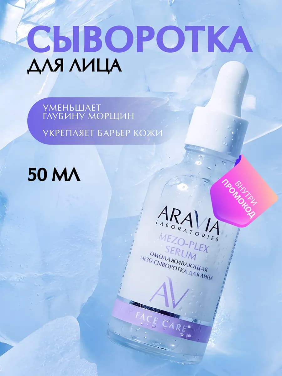 Сыворотка для лица омолаживающая с экстрактом черной икры - фото 1