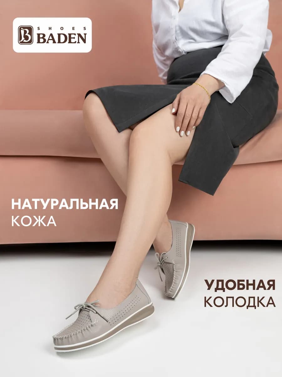 Мокасины женские натуральная кожа