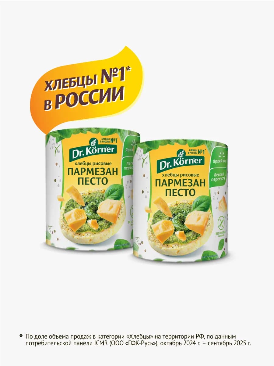 Хлебцы рисовые пармезан песто без глютена 2шт по 80гр