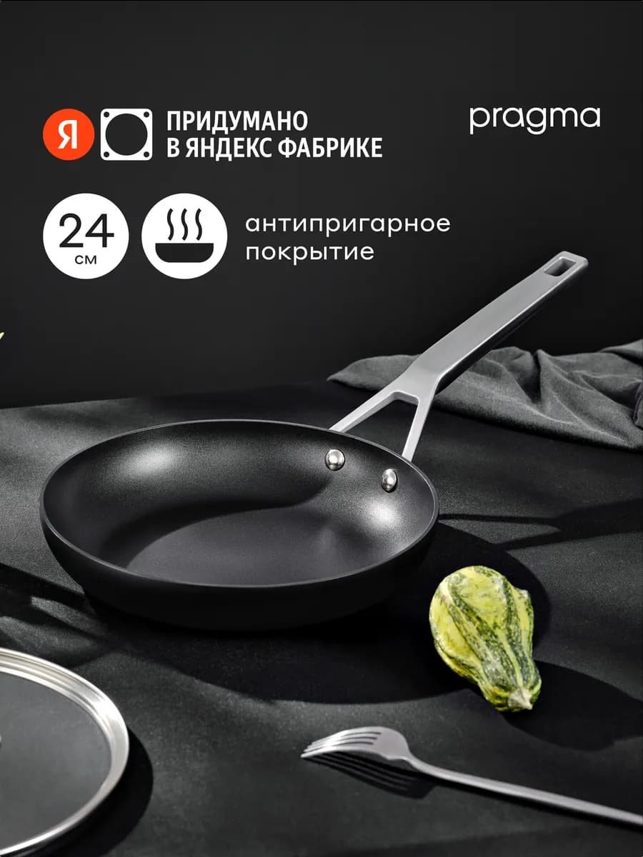 Сковорода из алюминия Robuk 24 см, индукция