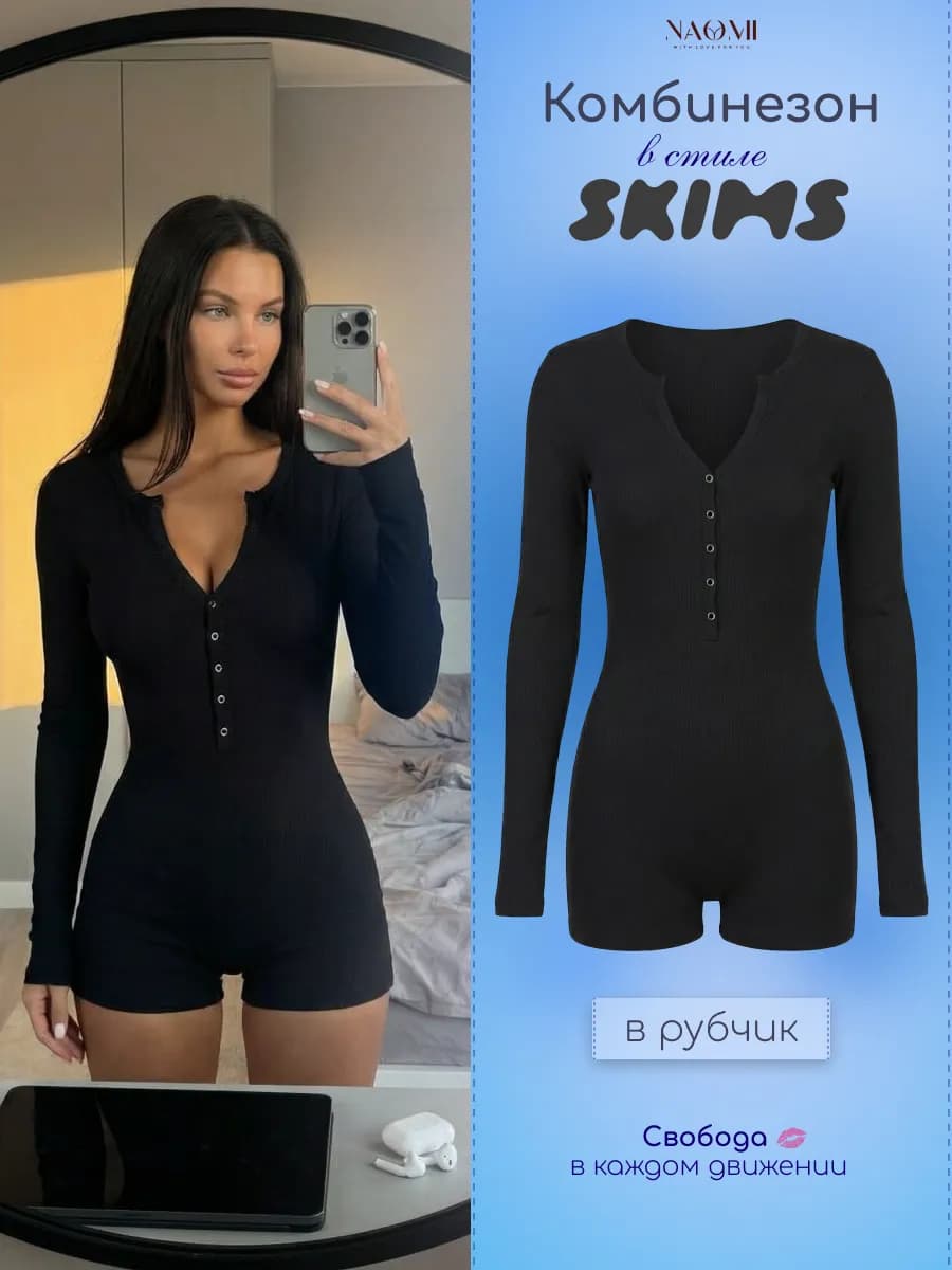 Короткий комбинезон боди с шортами и длинным рукавом