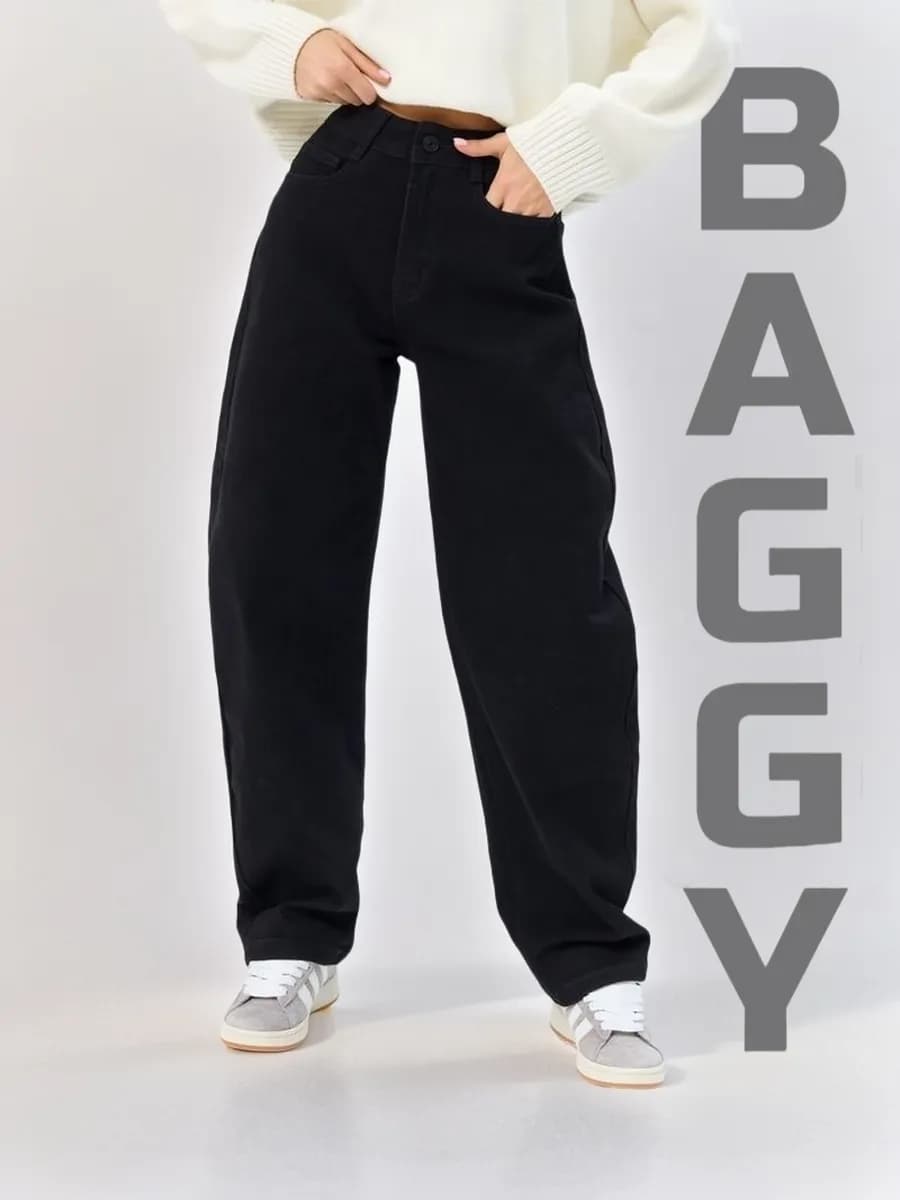 Широкие джинсы багги y2k