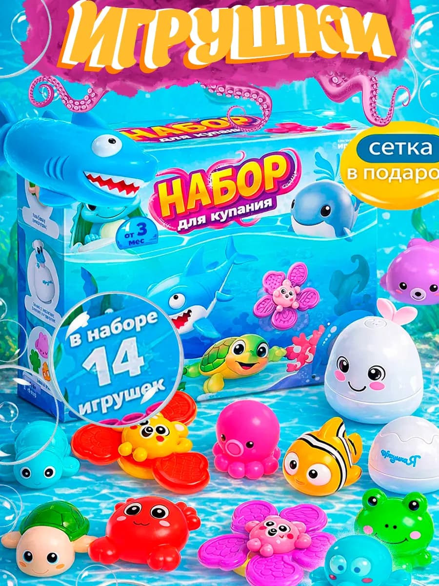 Развивающие игрушки для Ванны ребенку