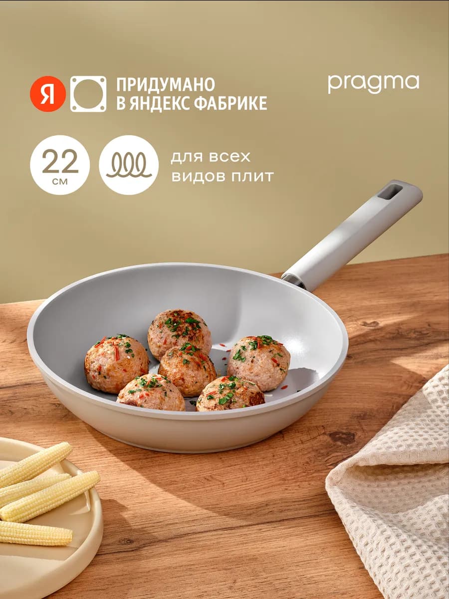 Сковорода Senron с антипригарным покрытием 22 см