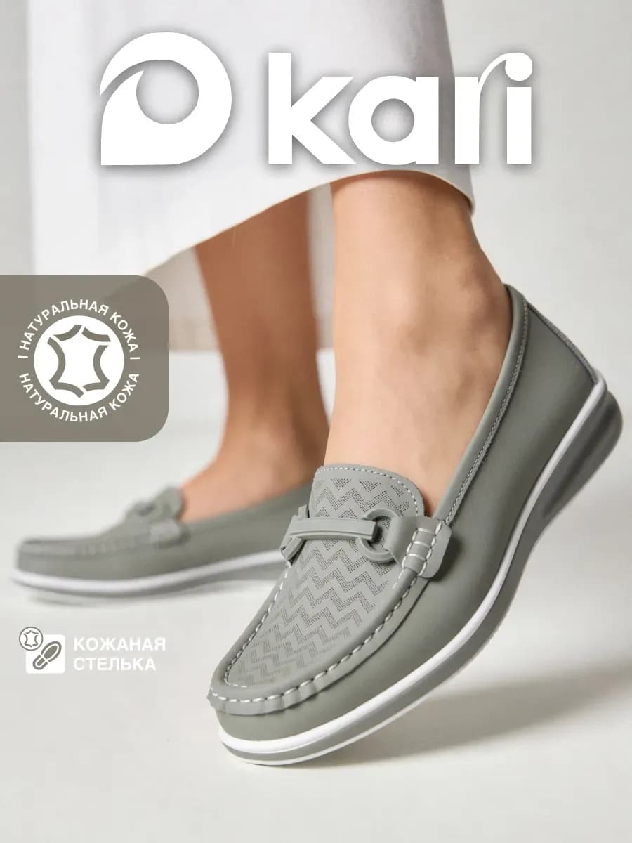 Мокасины лоферы кожаные дышащие