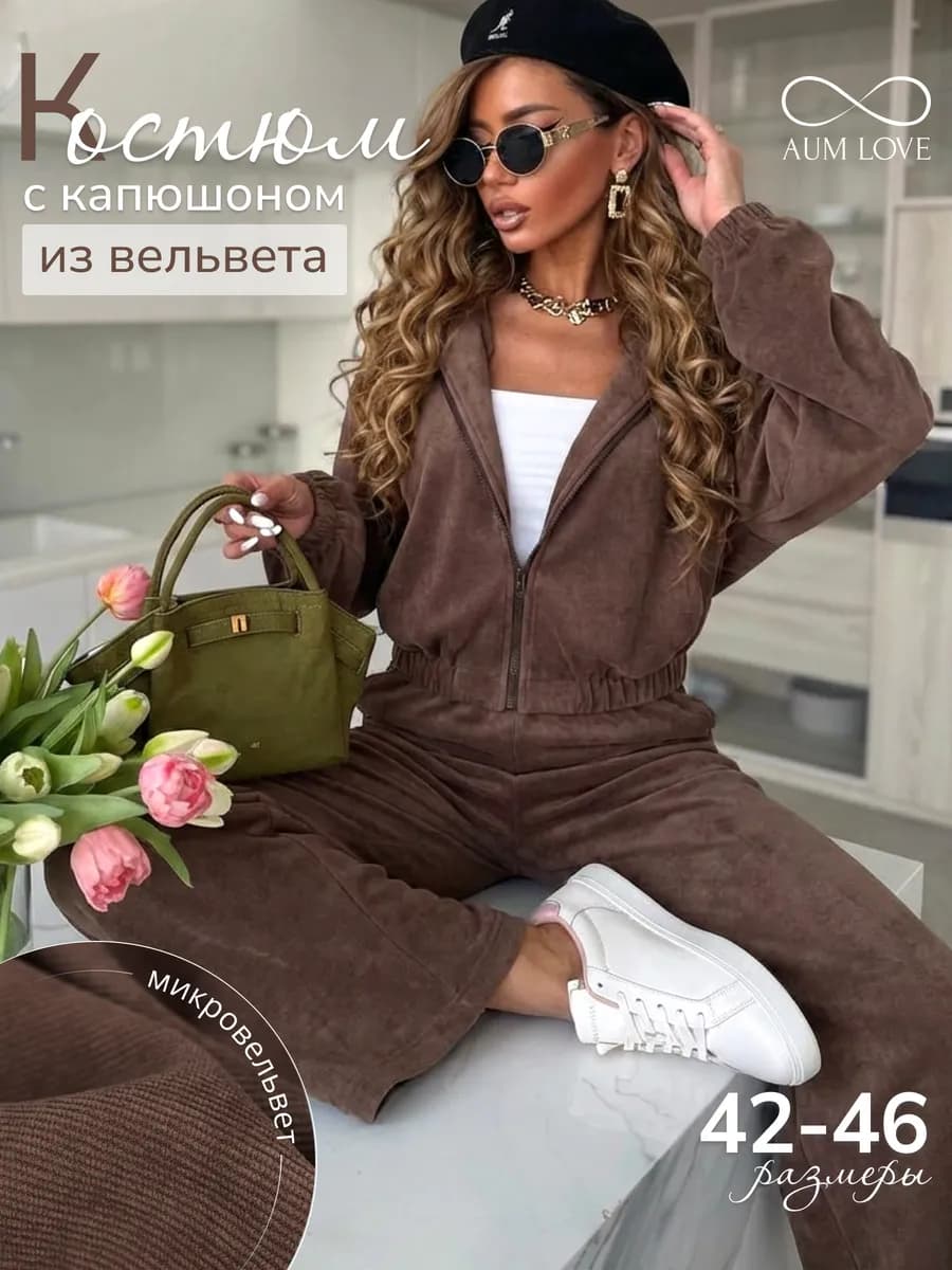 Костюм вельветовый спортивный весенний на молнии с капюшоном