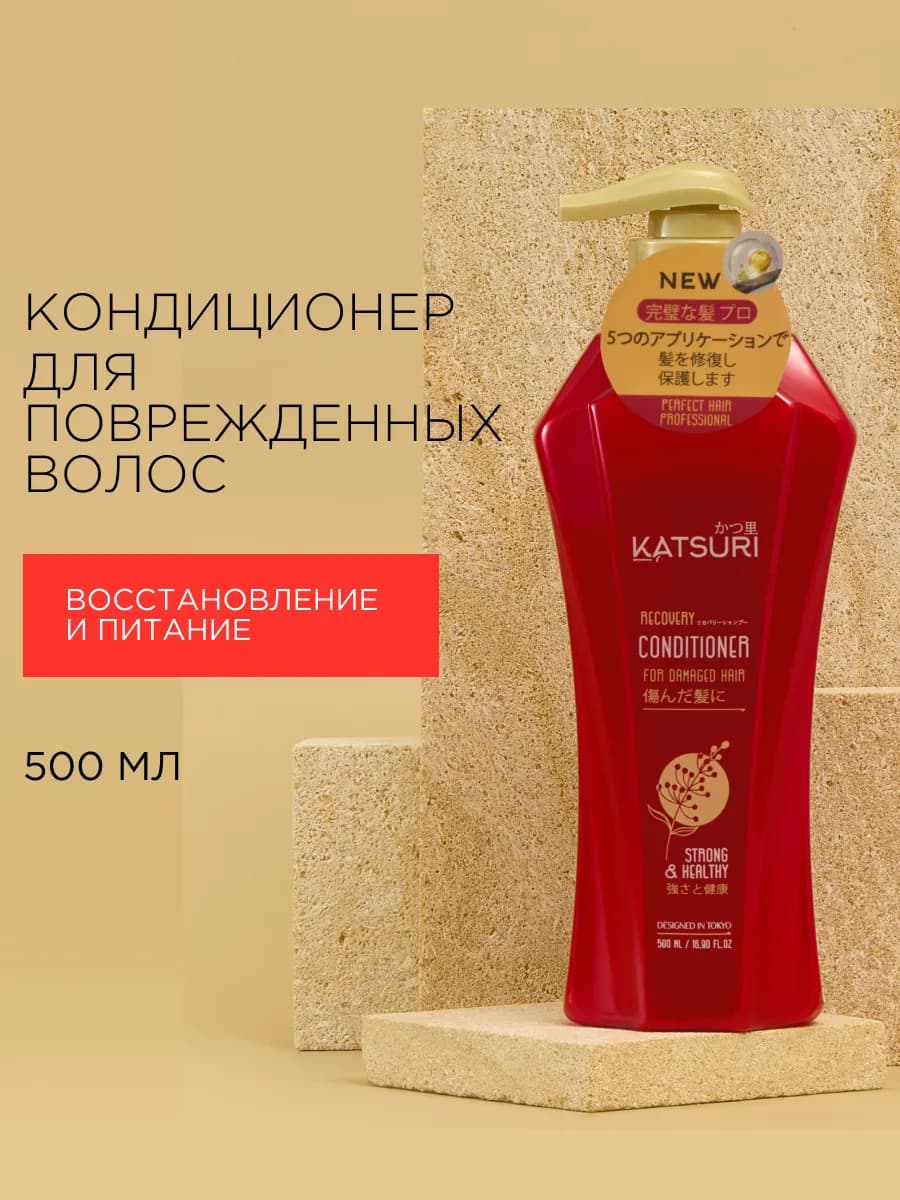 Кондиционер для волос профессиональный восстанавливающий с к…