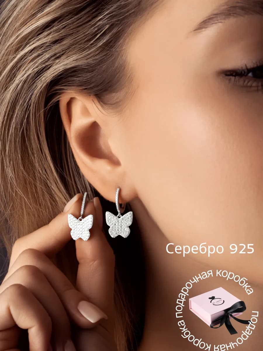 Длинные вечерние висячие серьги Серебро 925 Бабочки