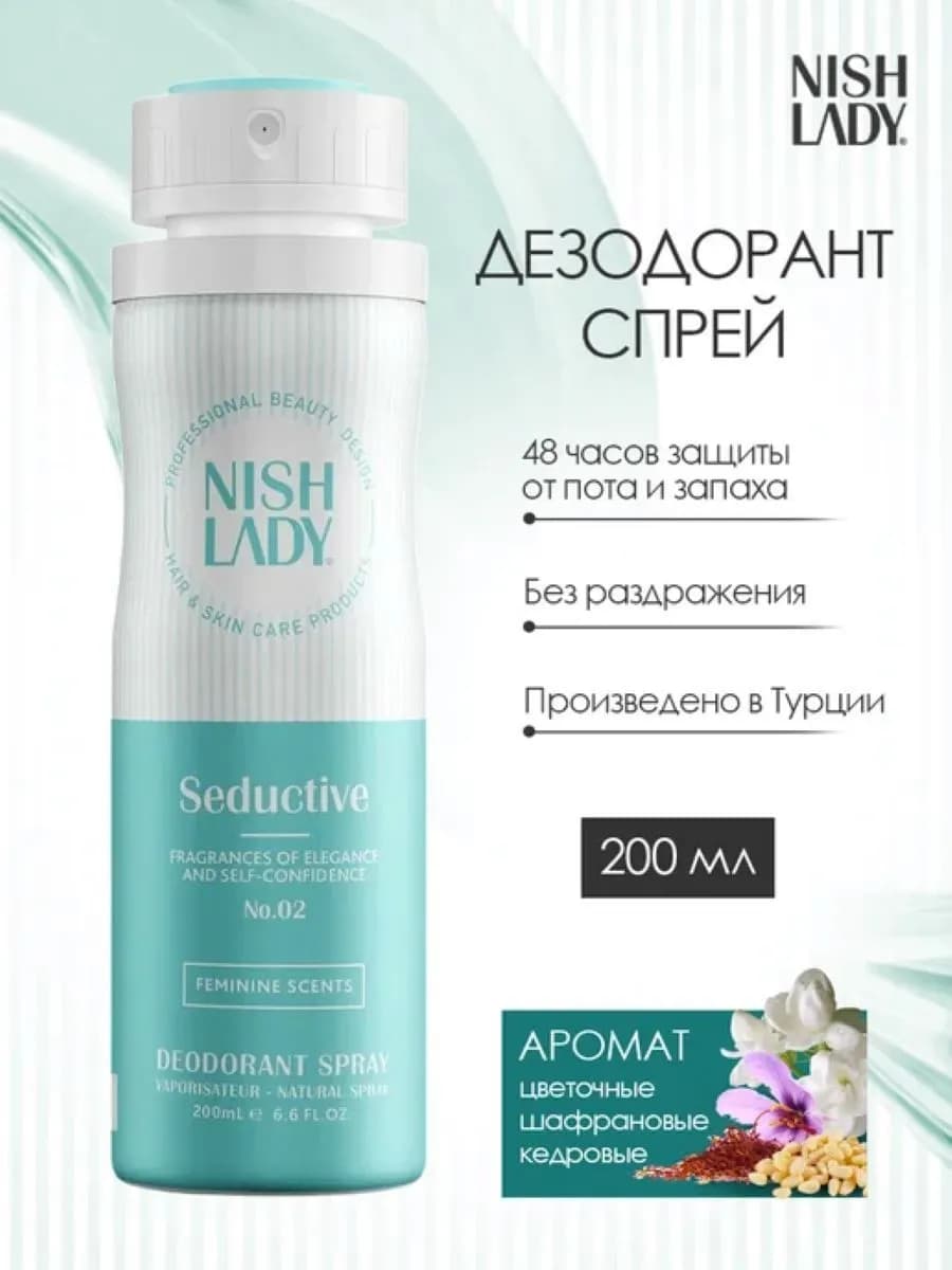Дезодорант спрей антиперспирант