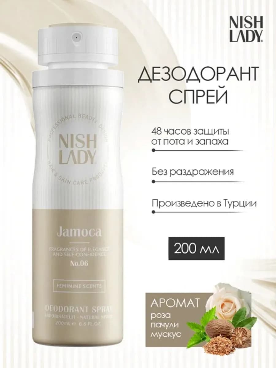 Дезодорант спрей антиперспирант