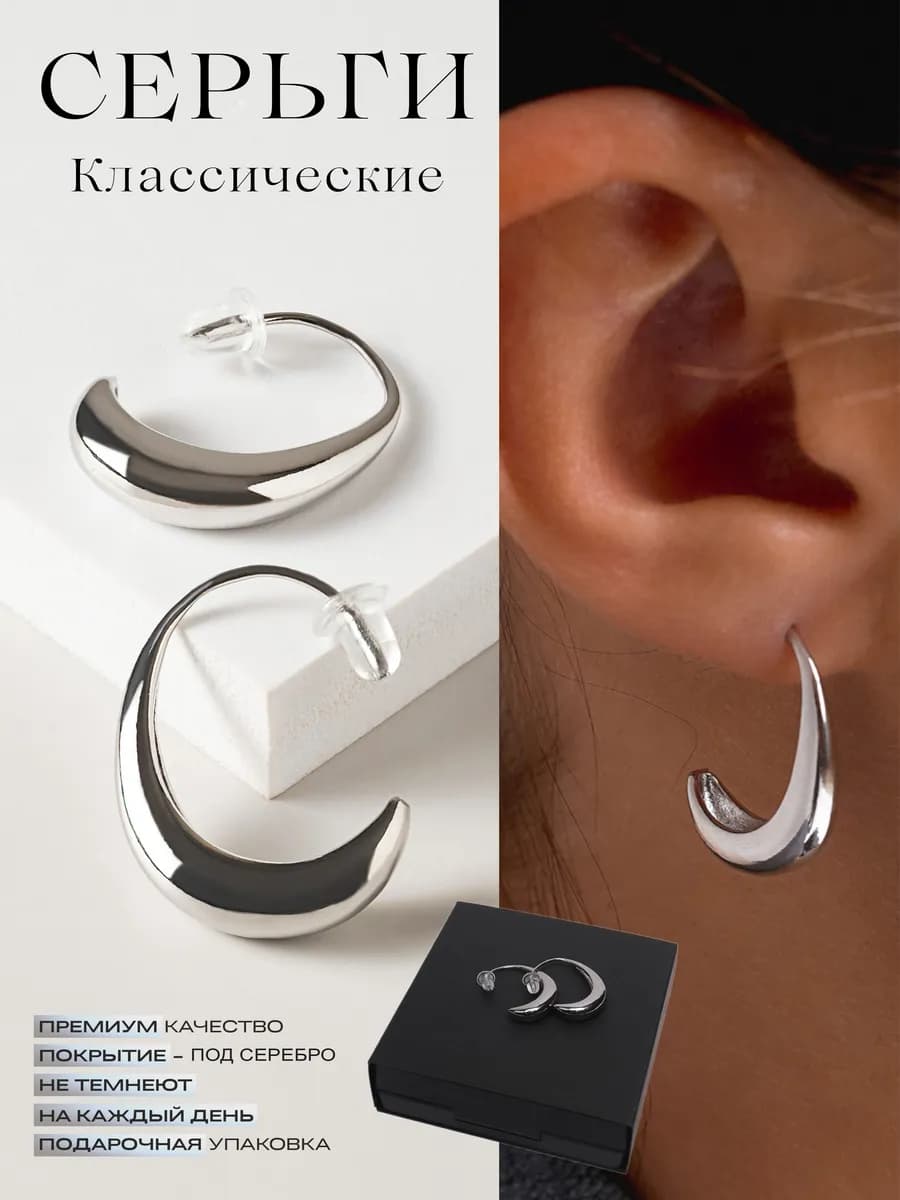Серьги бижутерия