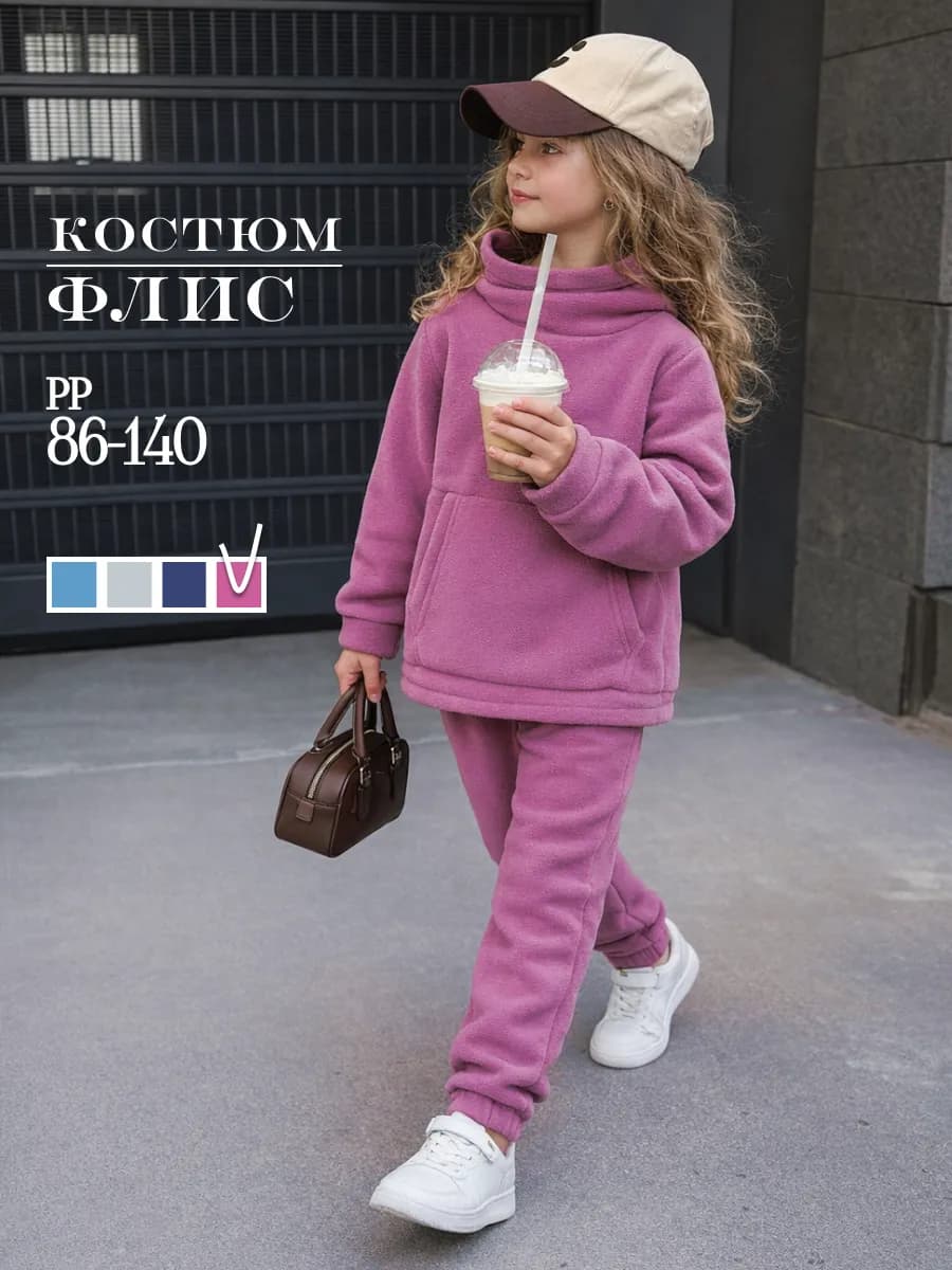 Костюм теплый флисовый для девочки