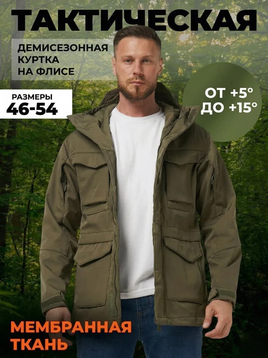 Весенняя куртка тактическая с капюшоном