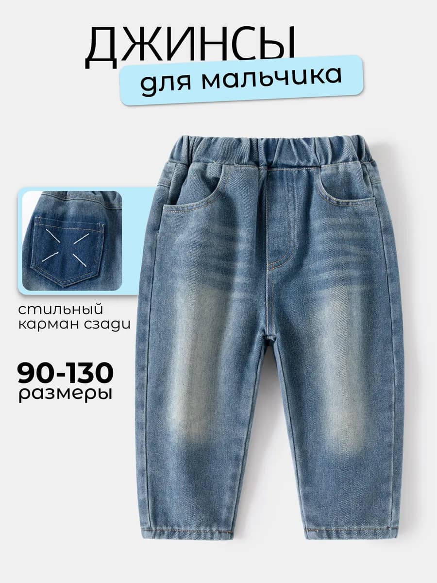 Широкие джинсы на резинке