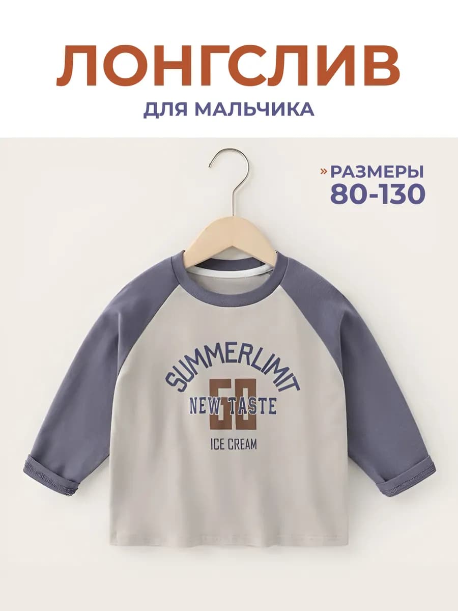 Лонгслив с принтом