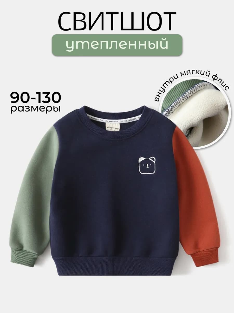 Свитшот оверсайз с начесом