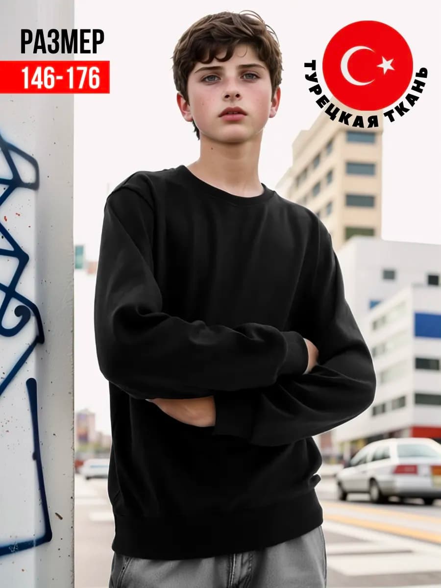 Свитшот подростковый базовая толстовка - фото 1