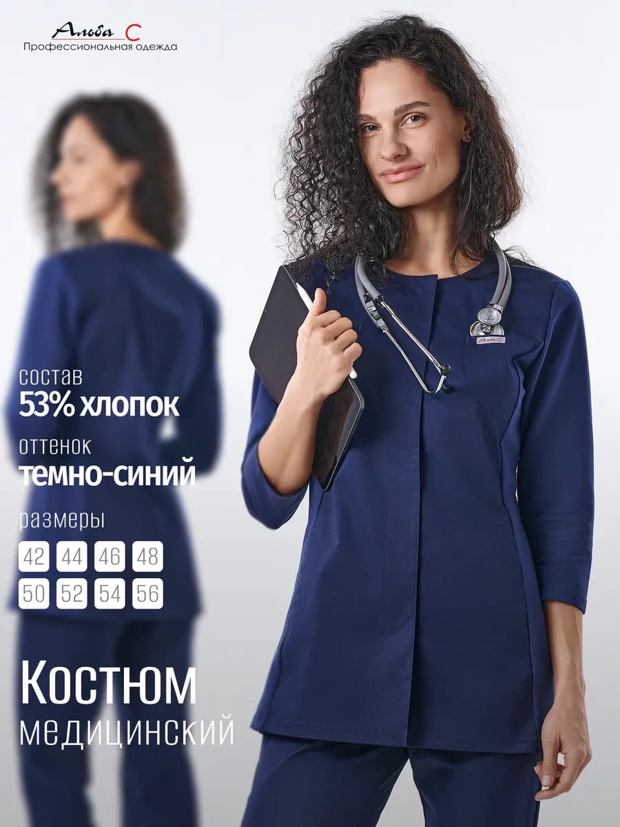 Костюм медицинский стрейч с брюками