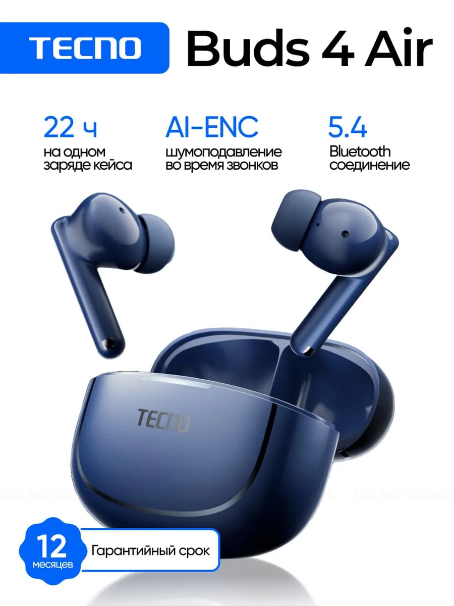 Беспроводные наушники Buds 4 Air Midnight Blue