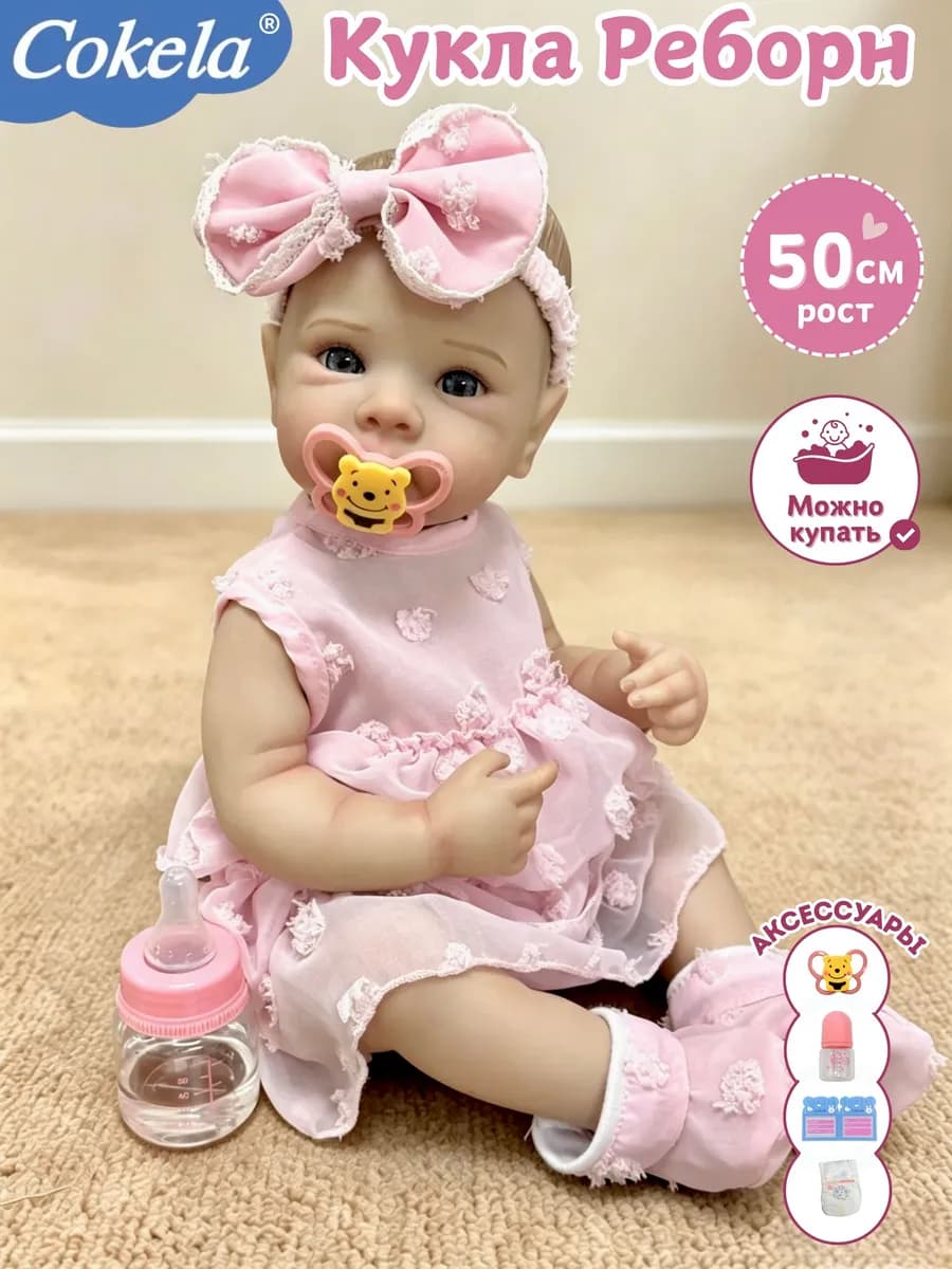Кукла reborn 50см девушка