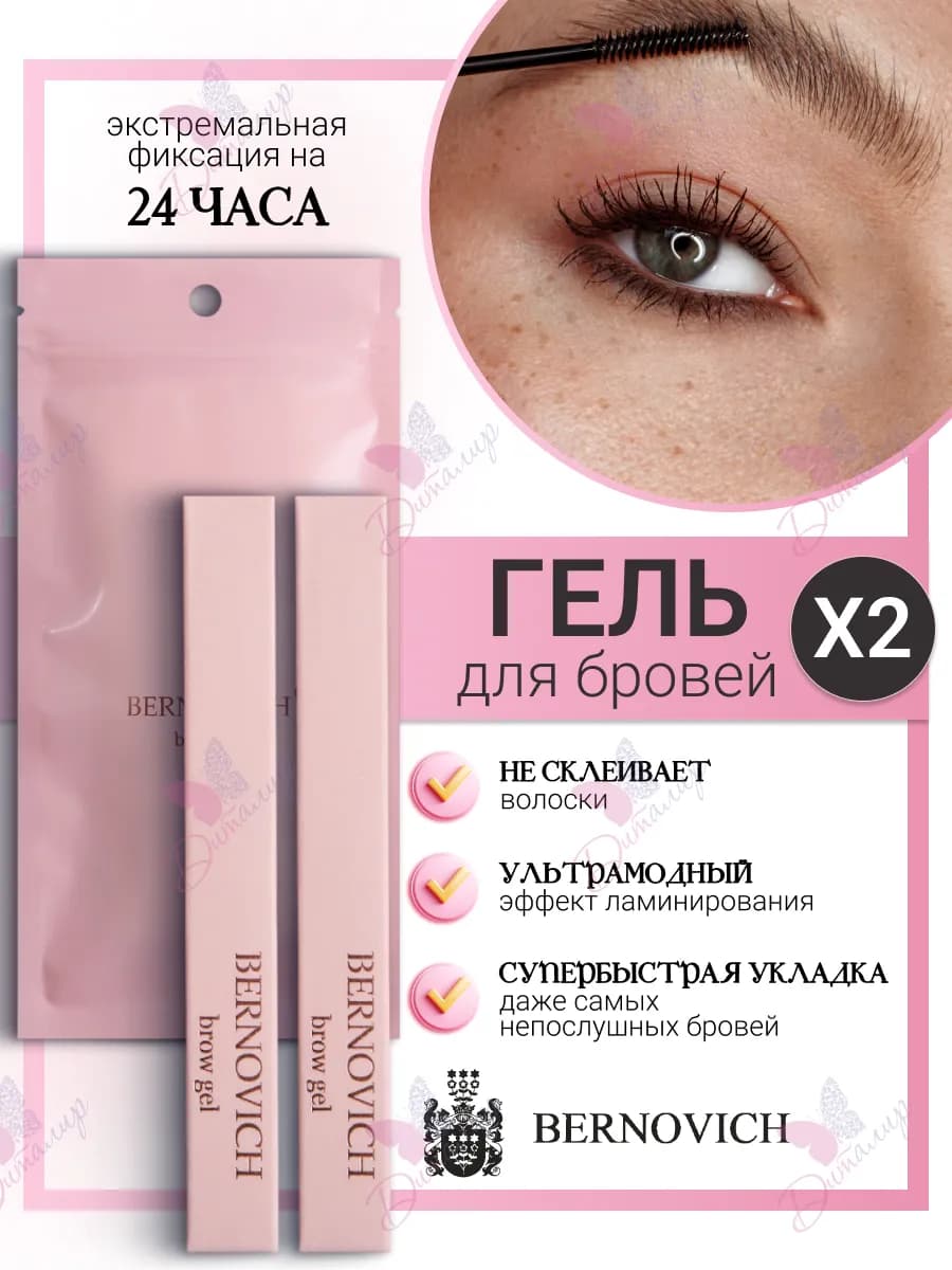 Гель фиксатор для укладки бровей с сильной фиксацией