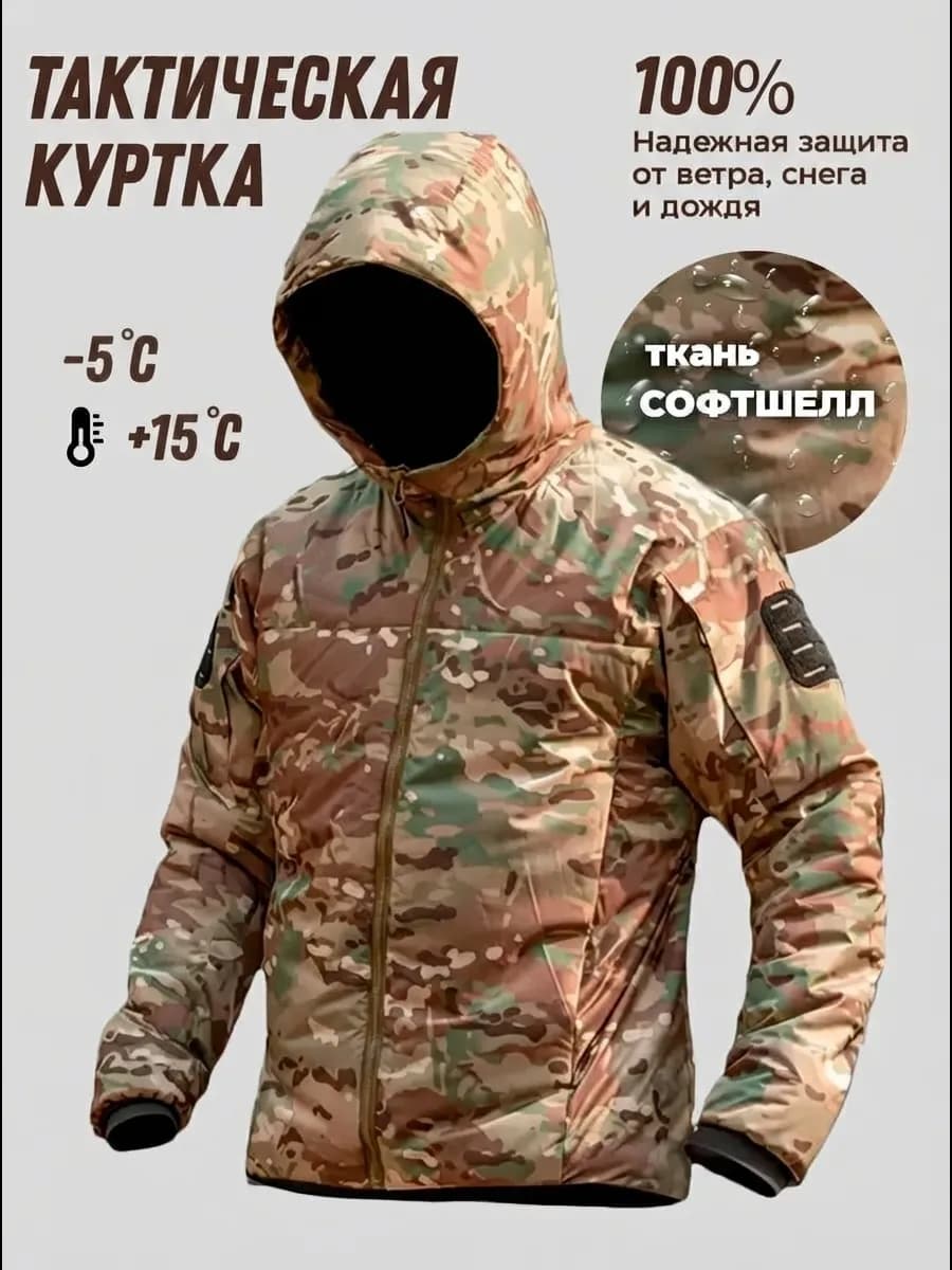 Куртка тактическая зимняя с капюшоном