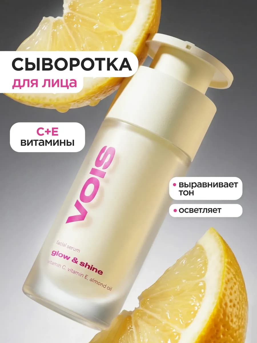 Сыворотка для лица с витамином C - фото 1