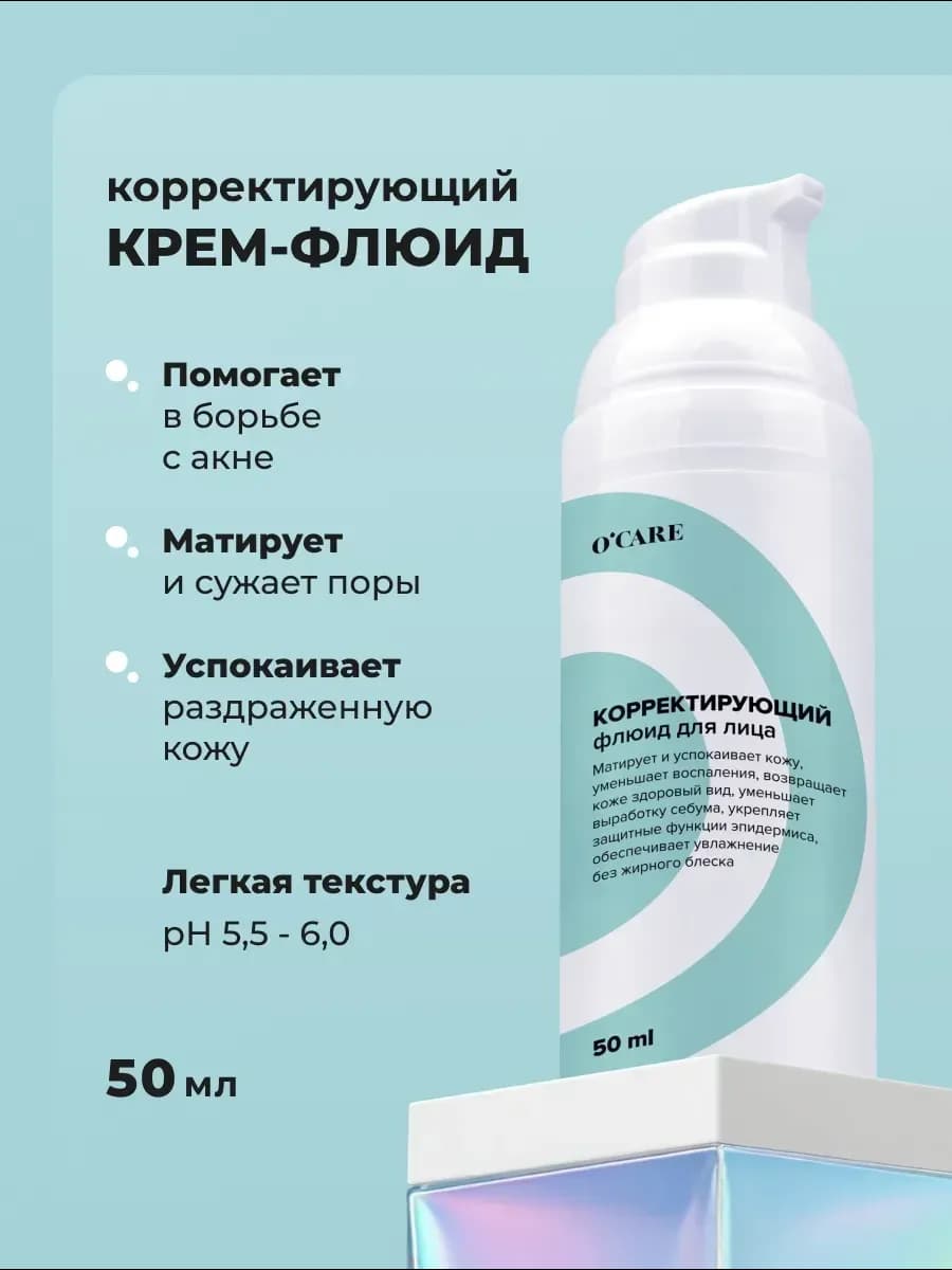 Крем от прыщей для лица увлажняющий и питательный