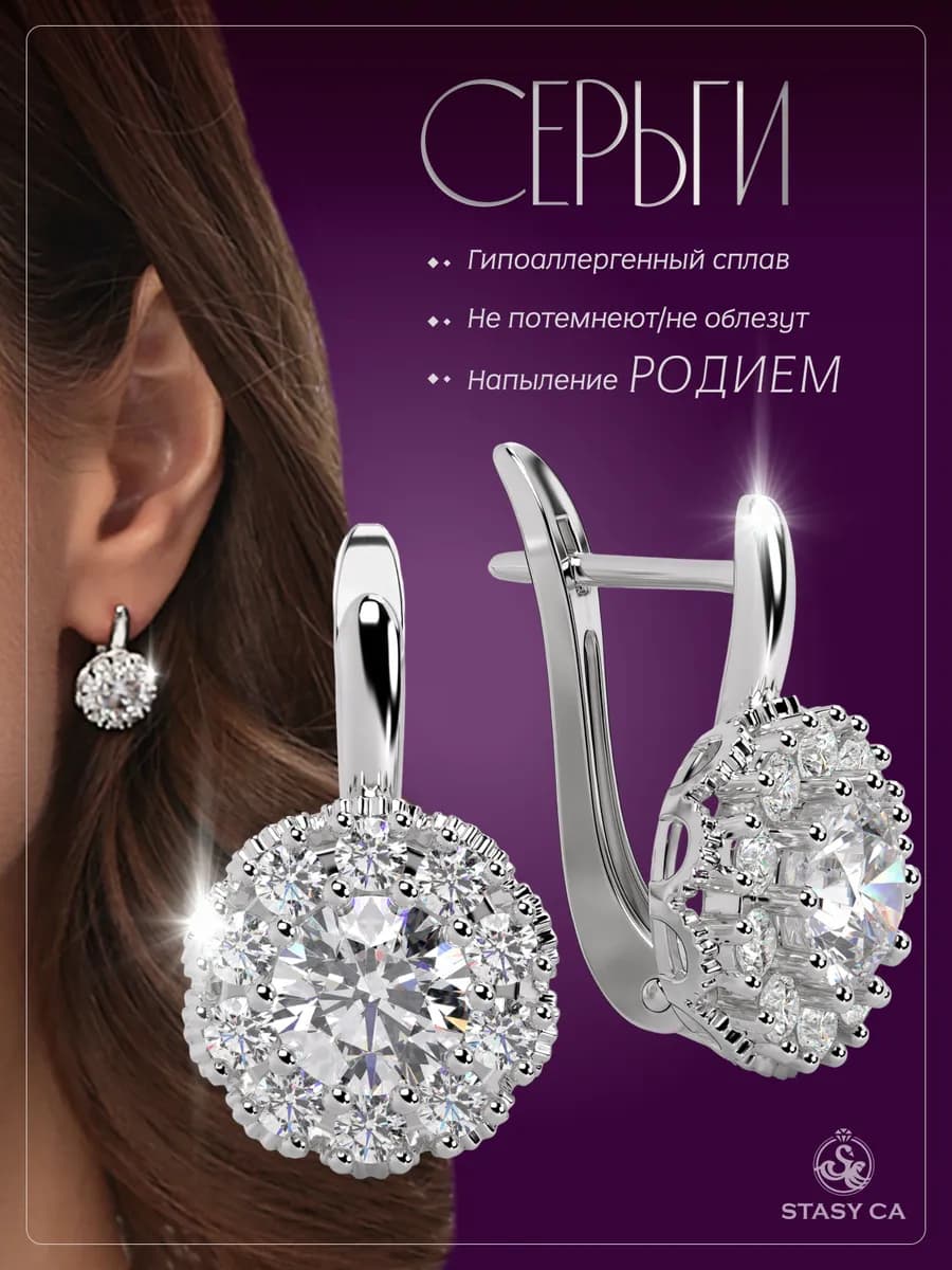 Серьги бижутерные висячие с крупным камнем и камнями