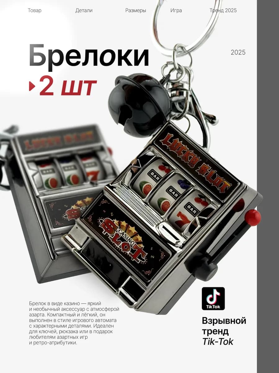 Брелоки антистресс для ключей