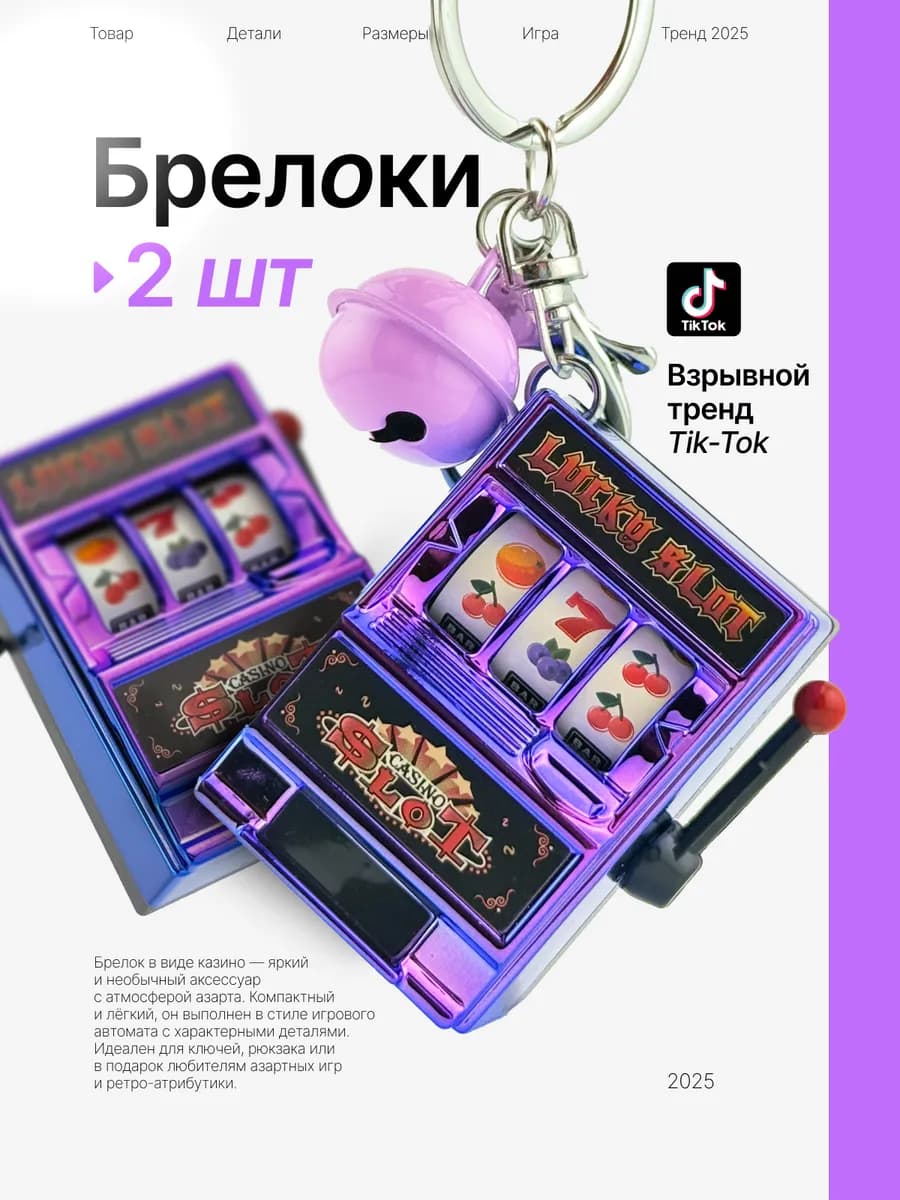Брелоки антистресс для ключей