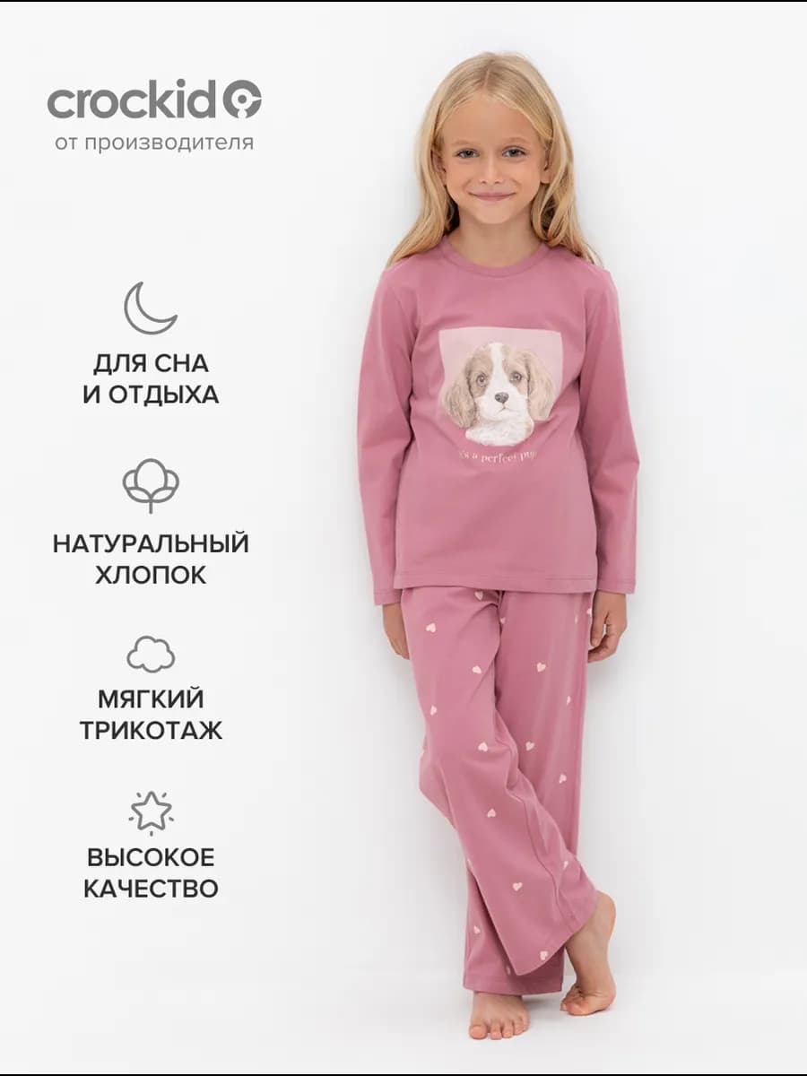 Трикотажная пижама с широкими брюками для девочки