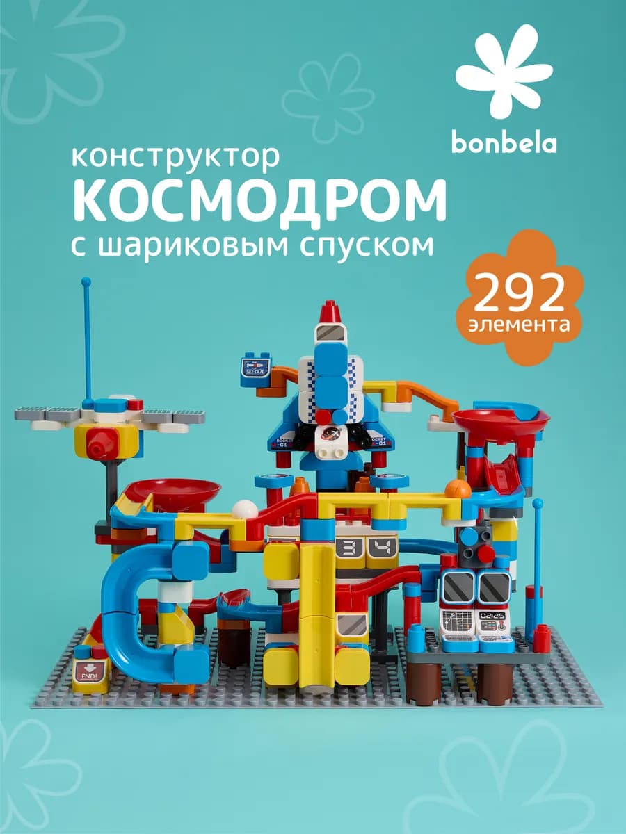 Конструктор для мальчиков ракета шатл на космодроме