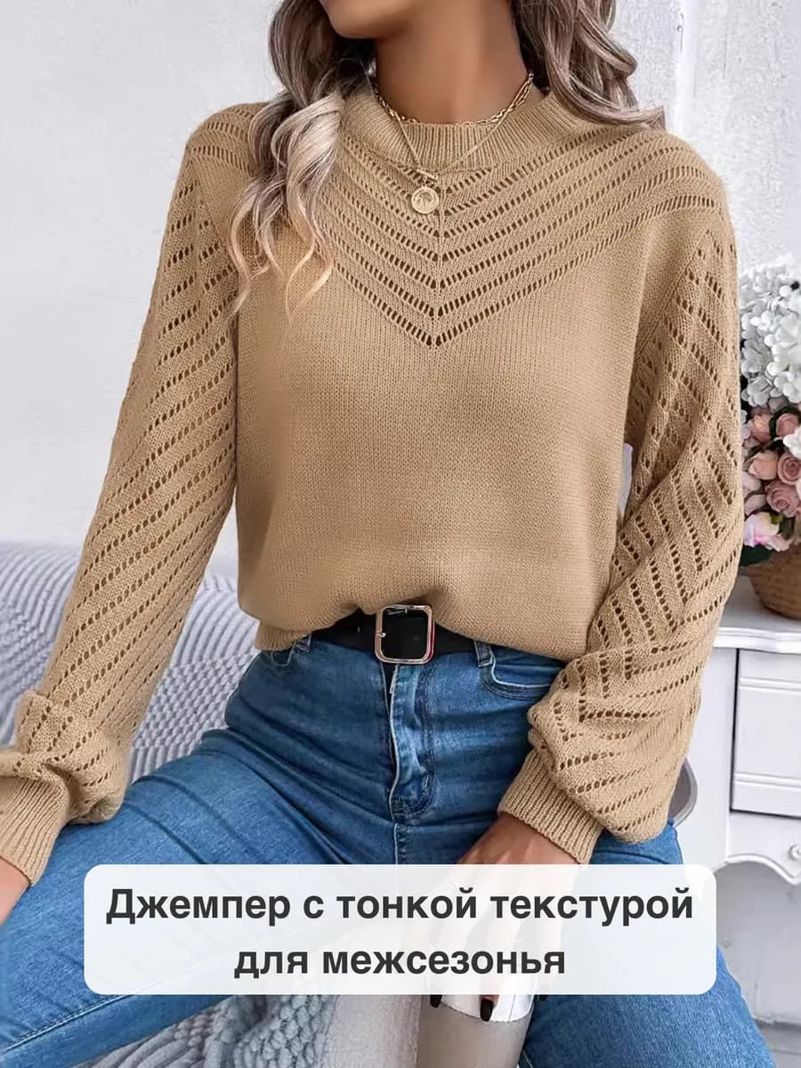 Джемпер женский нарядный, коричневая кофта с длинным рукавом