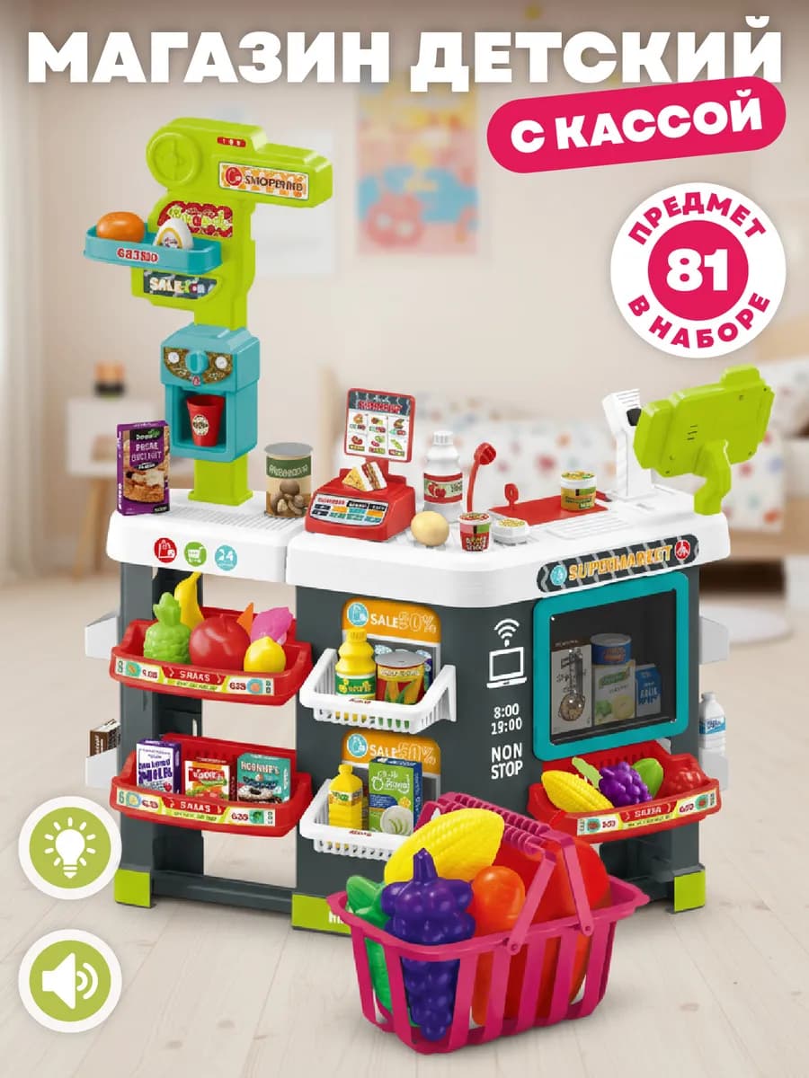 Игровой набор Супермаркет с кассой - фото 1