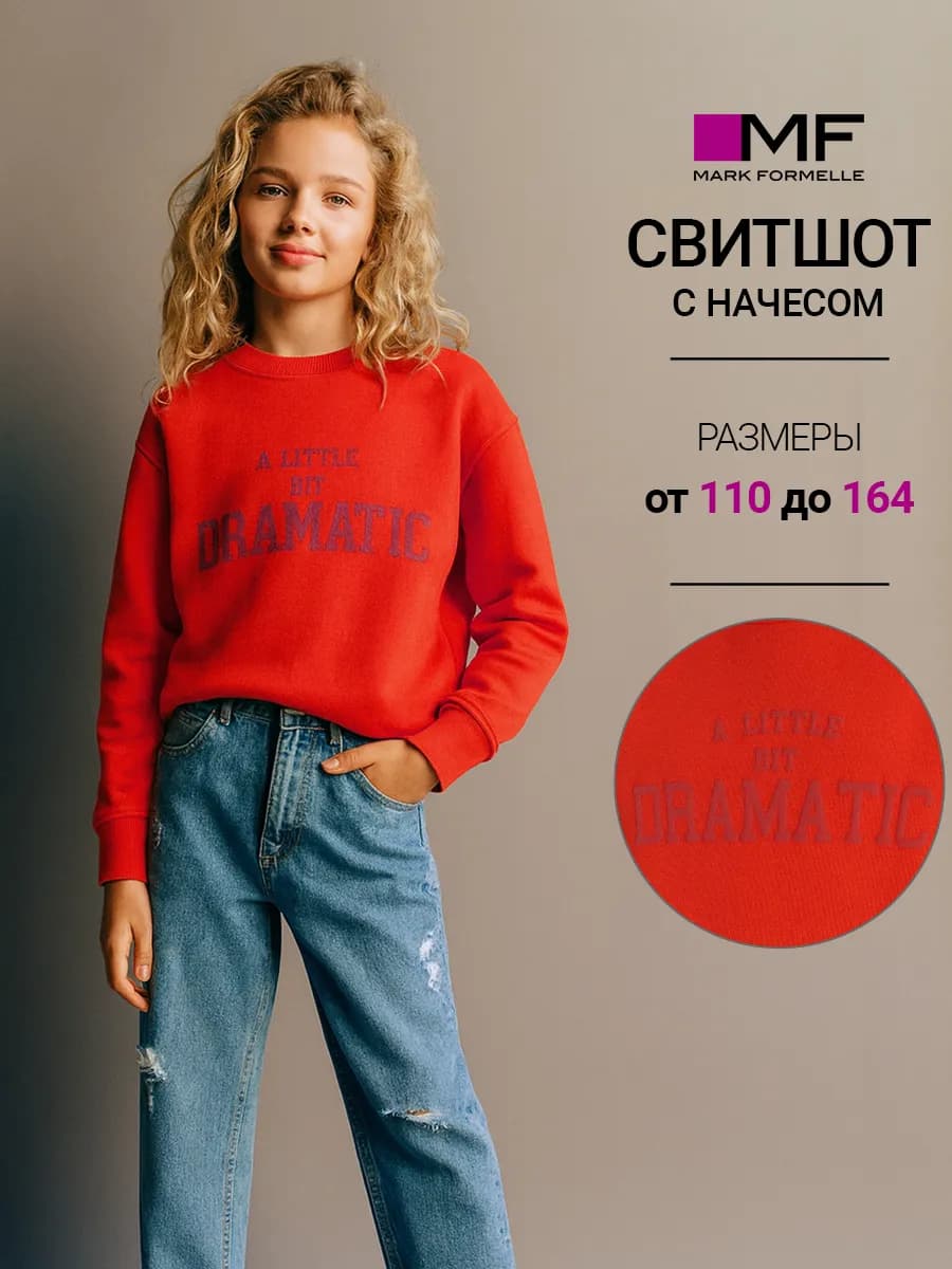 Свитшот с начесом оверсайз с принтом - фото 1