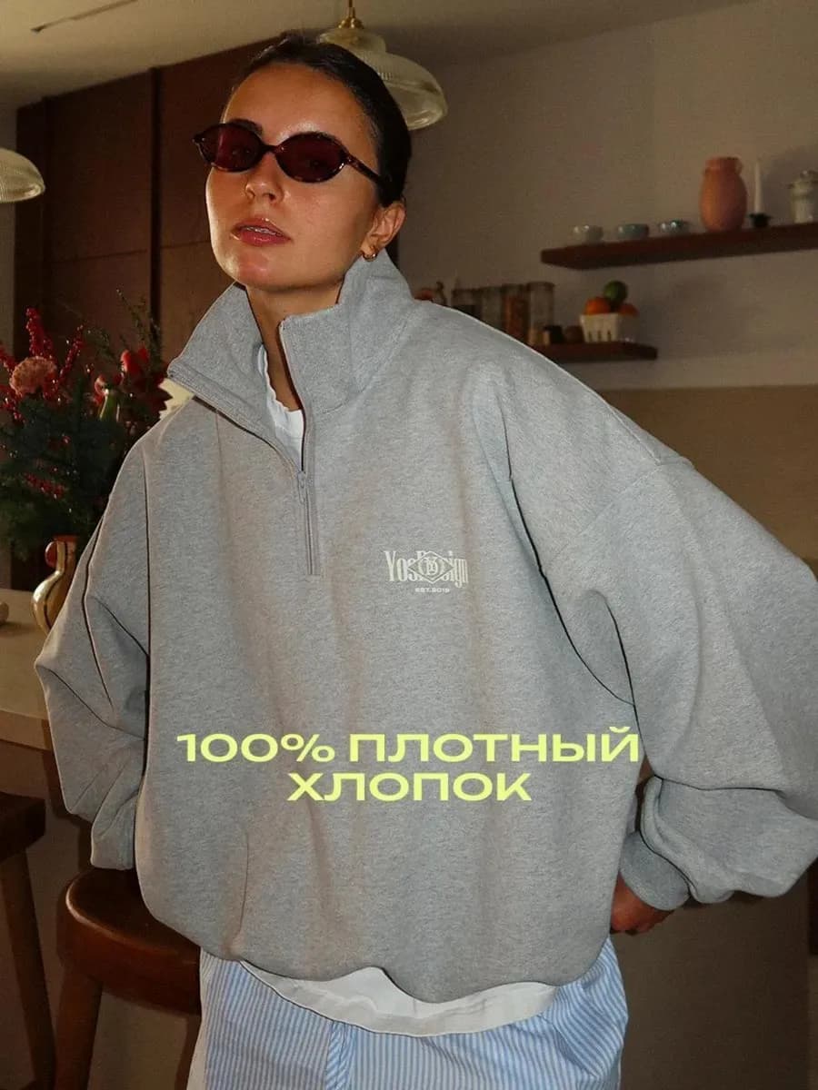 Свитшот 177 на молнии анорак полузамок оверсайз