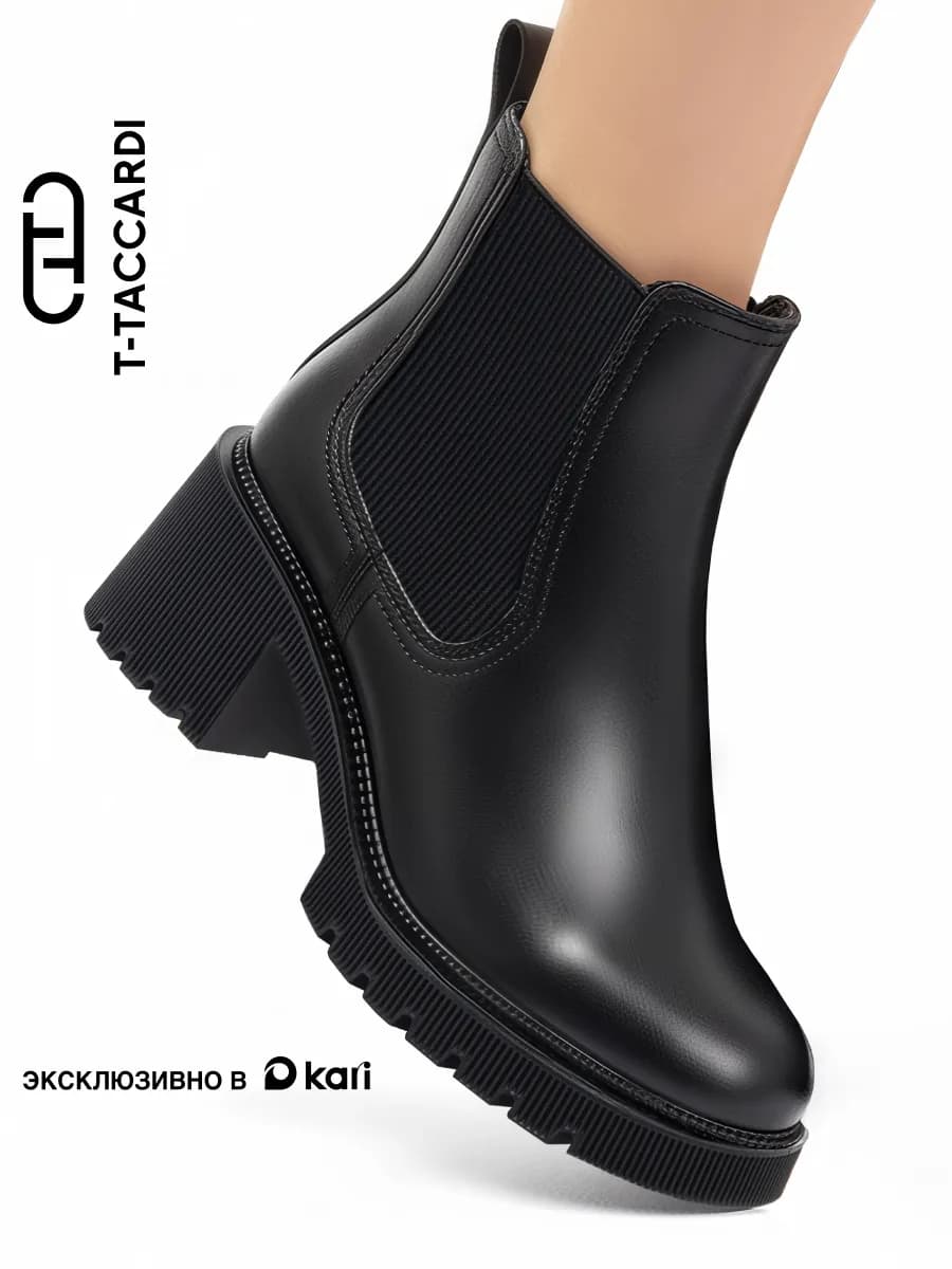 Ботинки женские демисезонные челси