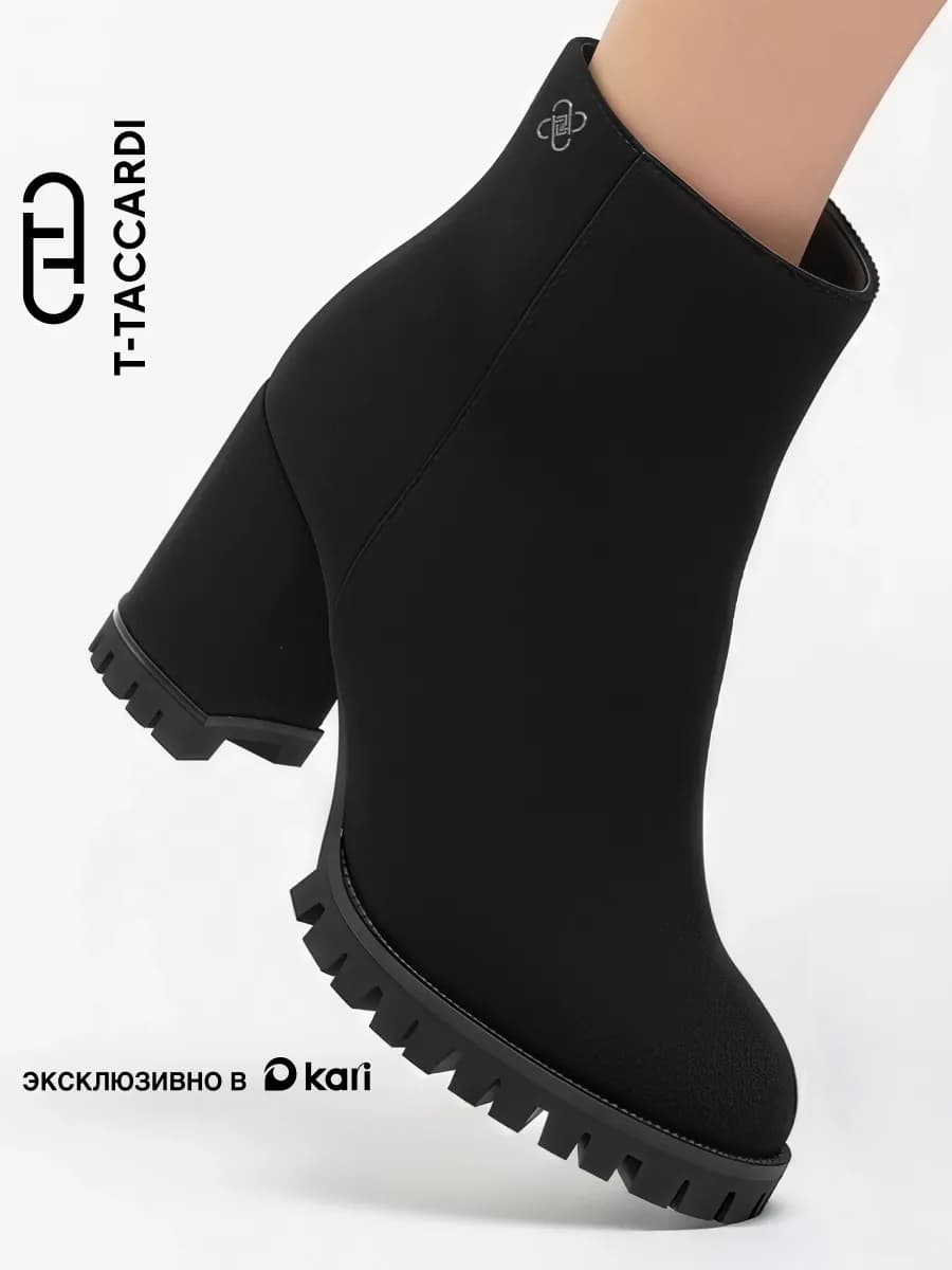 Ботильоны женские демисезонные на каблуке